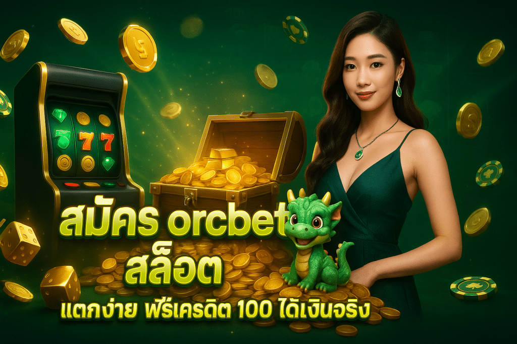 สมัคร orcbet สล็อต